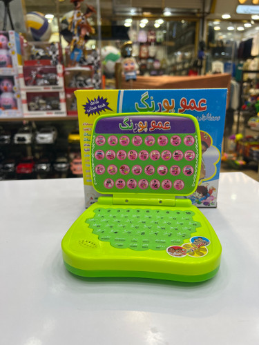 عمو پورنگ دوزبان